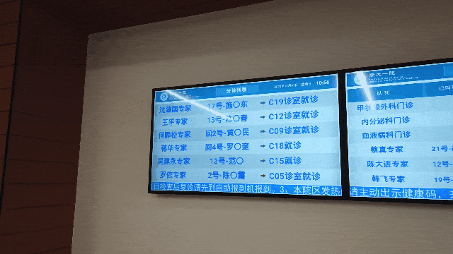杭州 黑科技 医院,实现一部手机搞定诊疗全流程