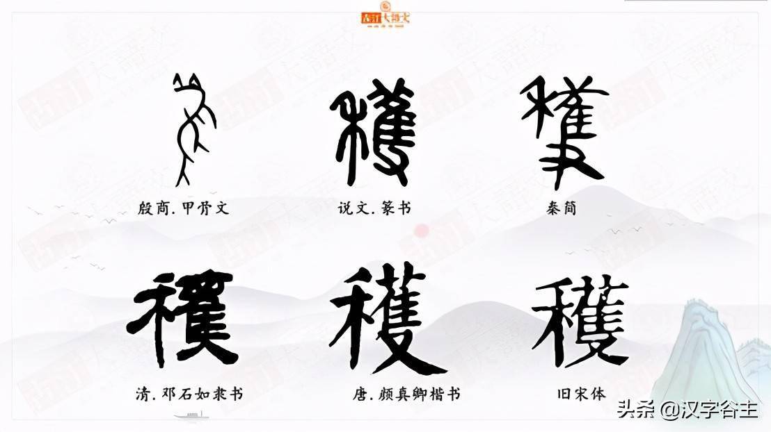 稻禾什么成语_禾稻