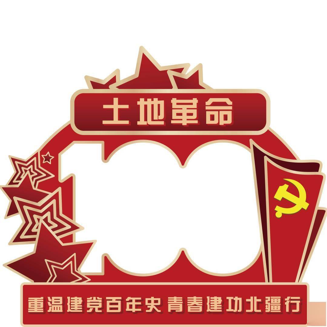红色徒步跟党走全民健身悦青城丨大型红色主题徒步活动招募报名中