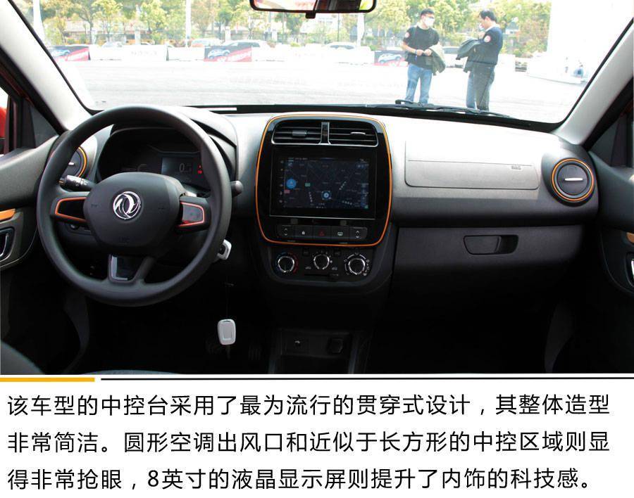 用自主价格享受合资品质试驾东风新能源ex1质享版