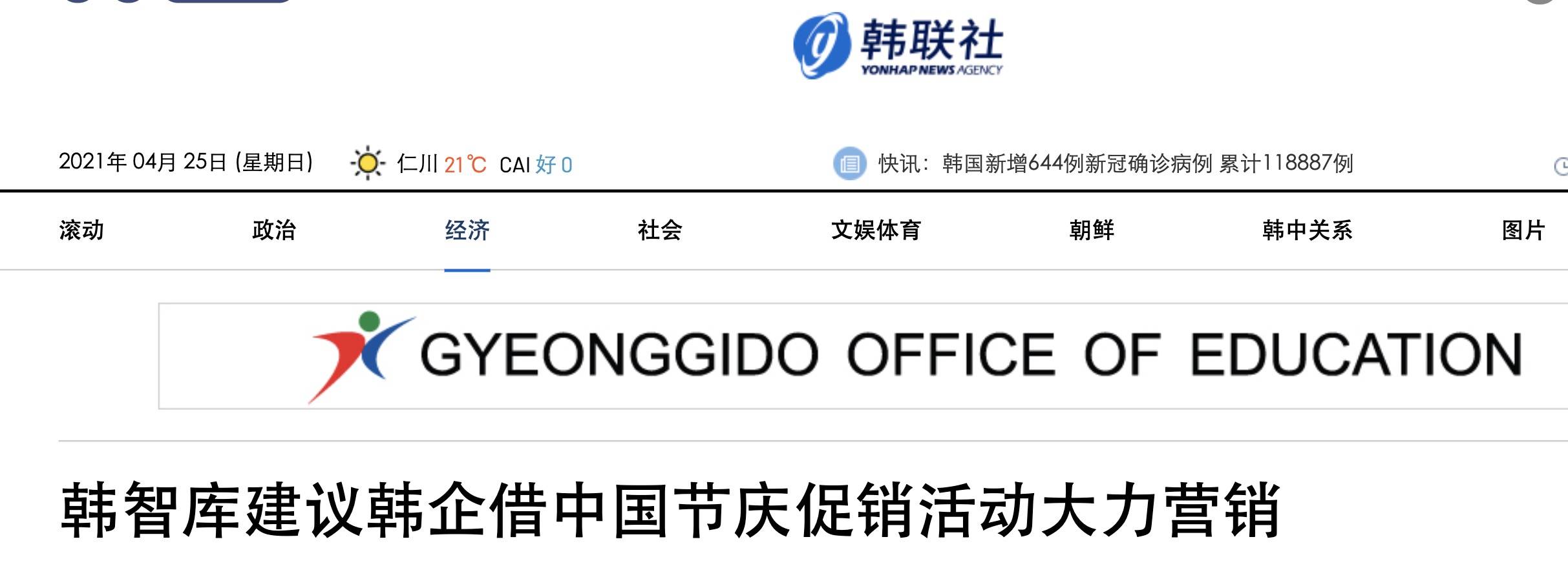 韩智库建议 想吸引中国消费者 就得为中国节日制定营销计划 促销