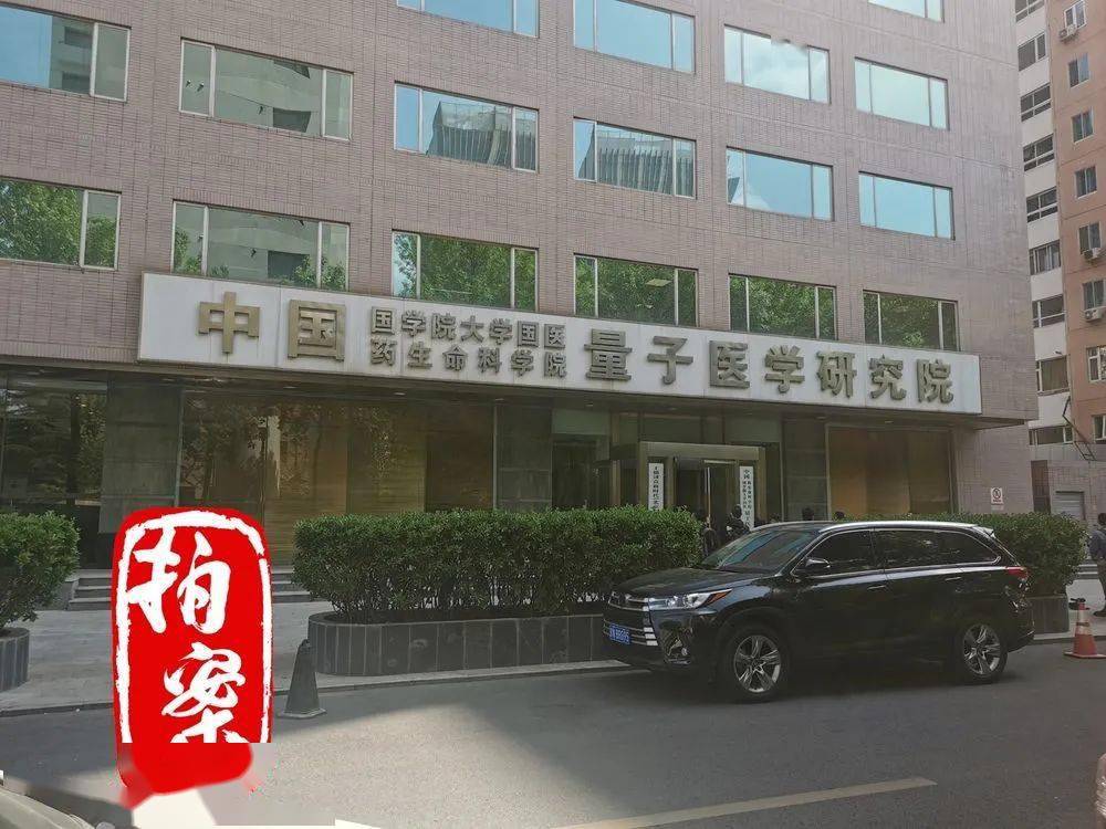 中国国学院大学伪造国家部委公文这家野鸡大学胆大包天