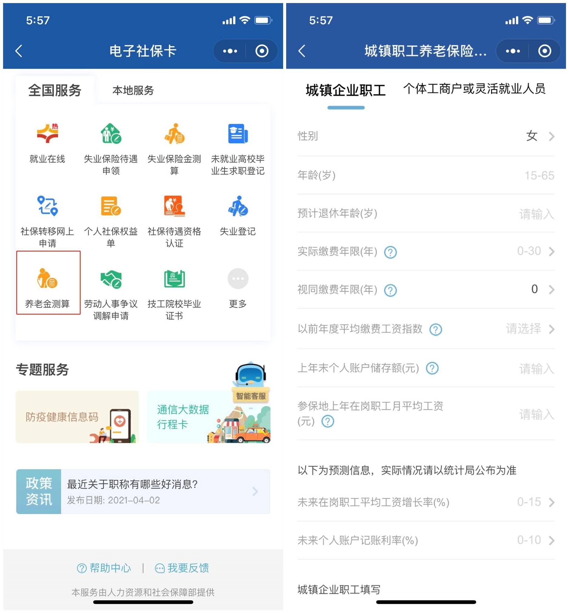 人均月工资_2020包头人均工资多少(2)