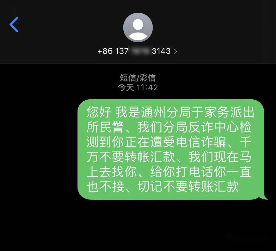 境外电话叫我去公安局骗局了