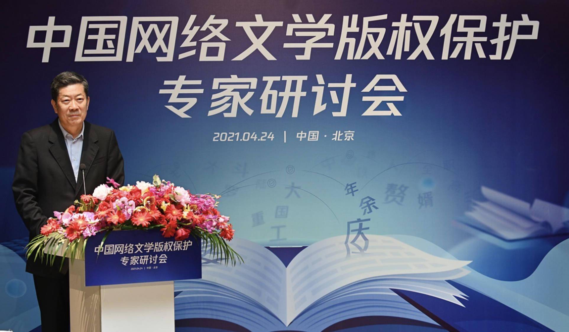 聚焦盗版治理中国网络文学版权盼保护