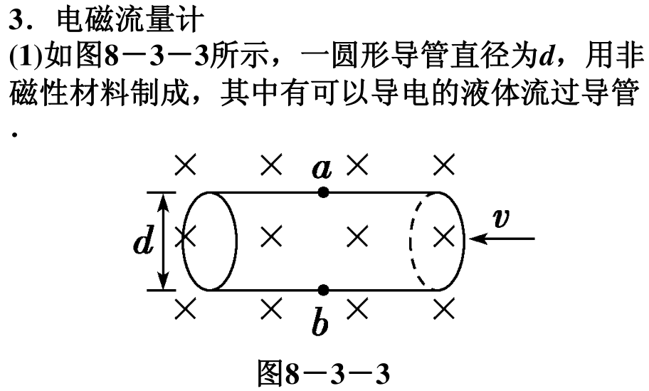 高中物理带电粒子在复合场中的运动