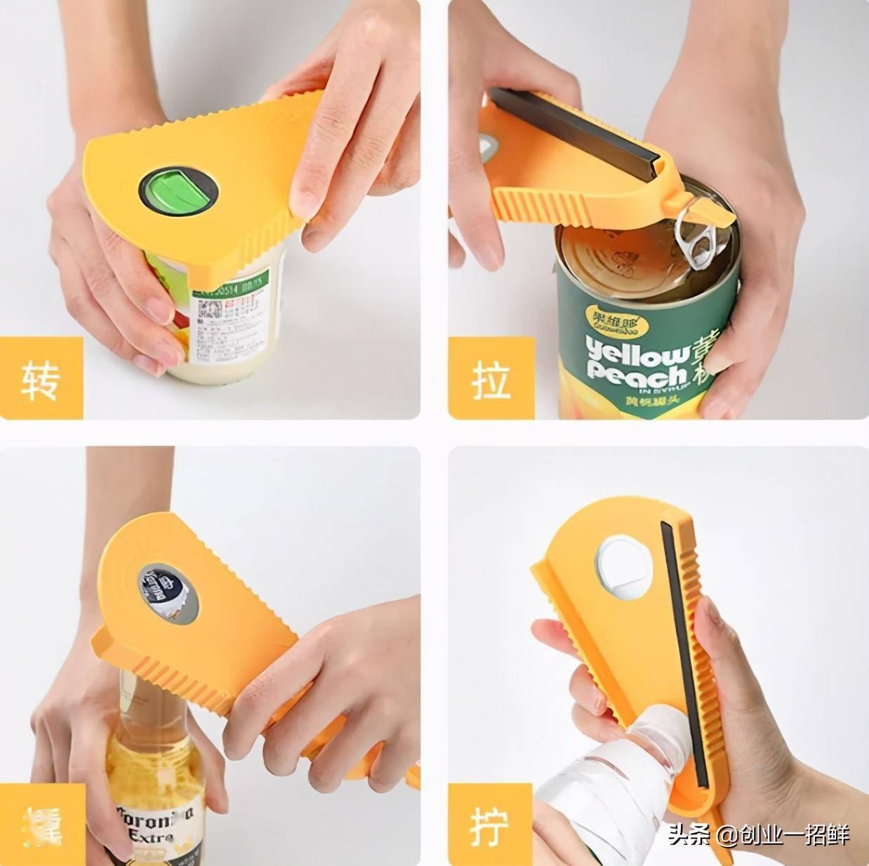 新奇特产品设计五种多功能开瓶器藏着多少创业小心机