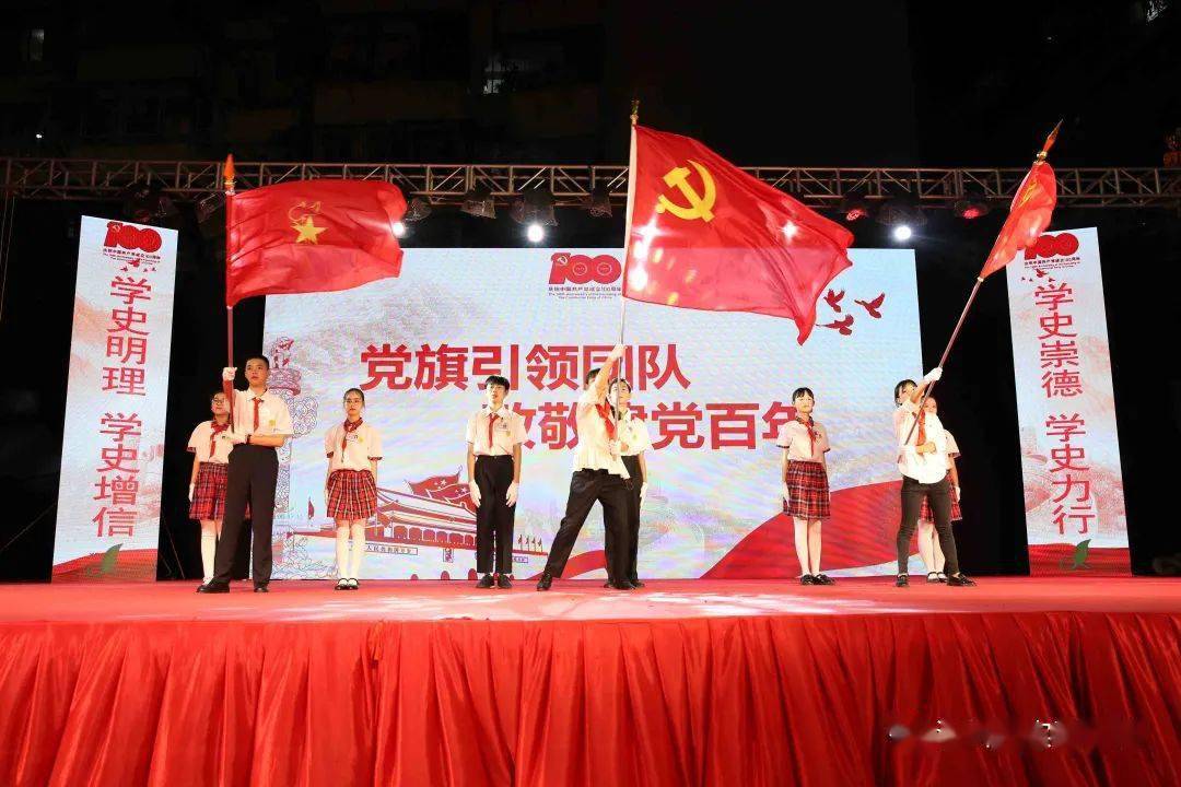 党旗,团旗,队旗的红色传递,是理想信念的传承,革命精神的传承,激发了