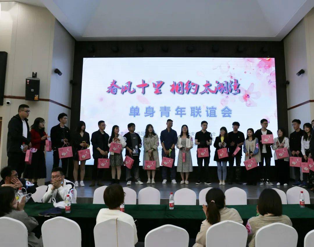 春风十里相约太湖湾单身青年联谊会成功举行