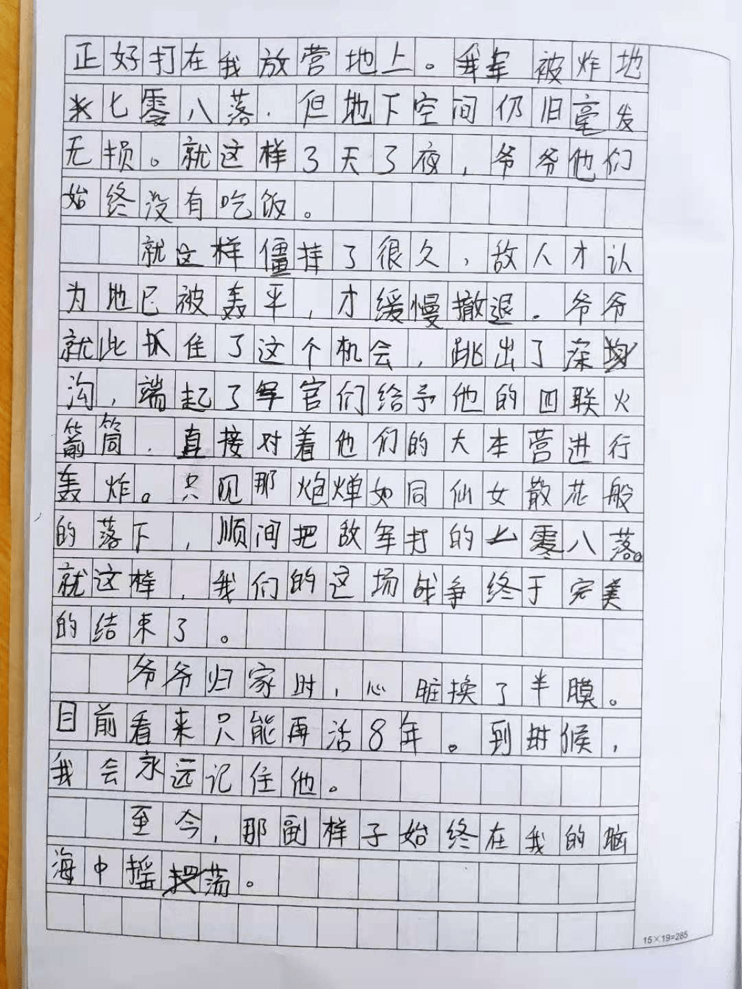 和蔼简谱_儿歌简谱