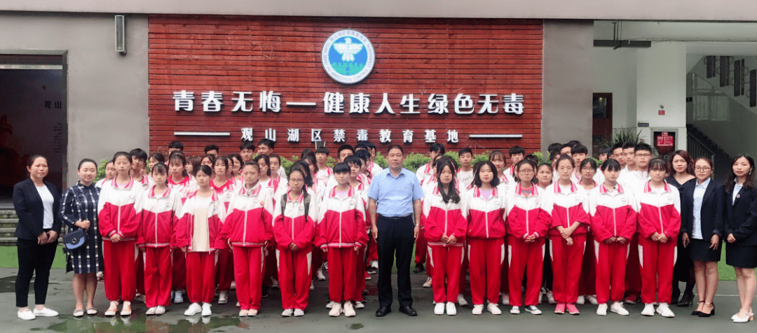 貴陽市德華學校:讓無毒文化浸潤校園,努力打造毒品預防教育示範學校