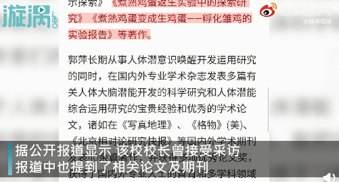 蛋返生孵雏鸡论文"在网上疯传,据悉,论文收录在《写真地理》期刊,作者