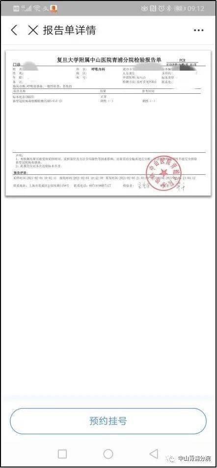 我为群众办实事⑦信息中心核酸检测报告可以线上获取自助打印啦