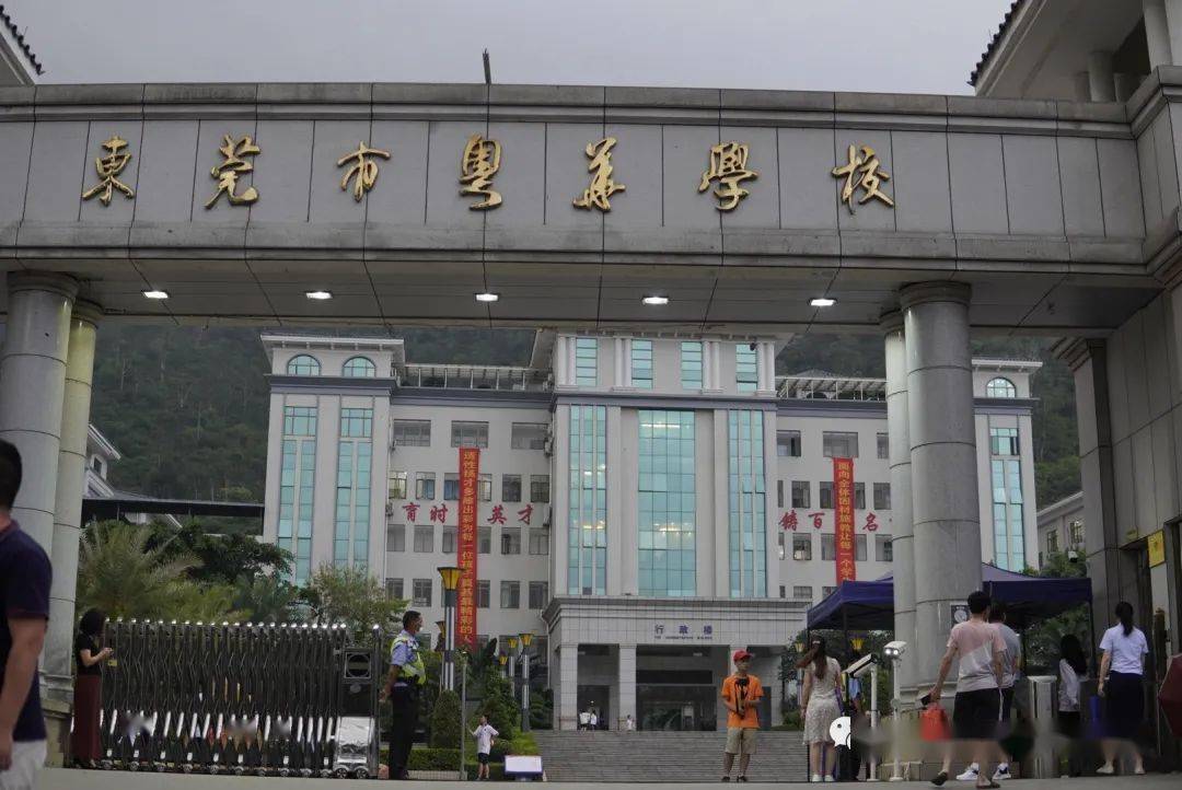东莞市粤华学校不忘初心,牢记使命红色之旅