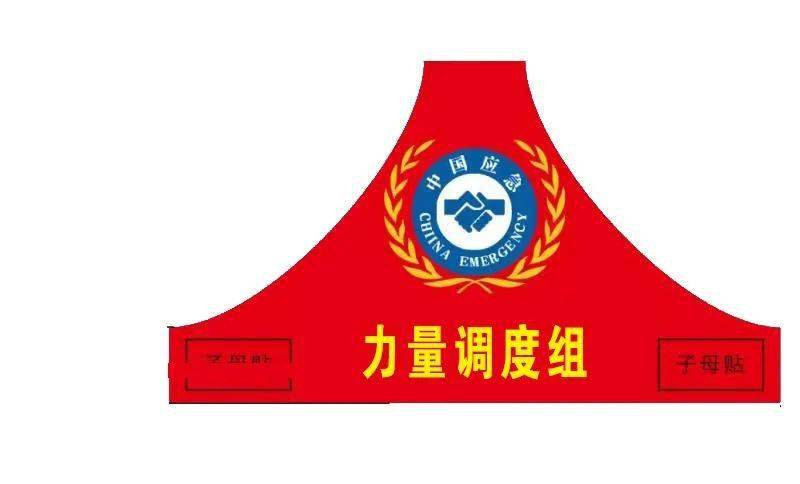 市县应急三门峡市应急管理局统一制作应急指挥部各类标识
