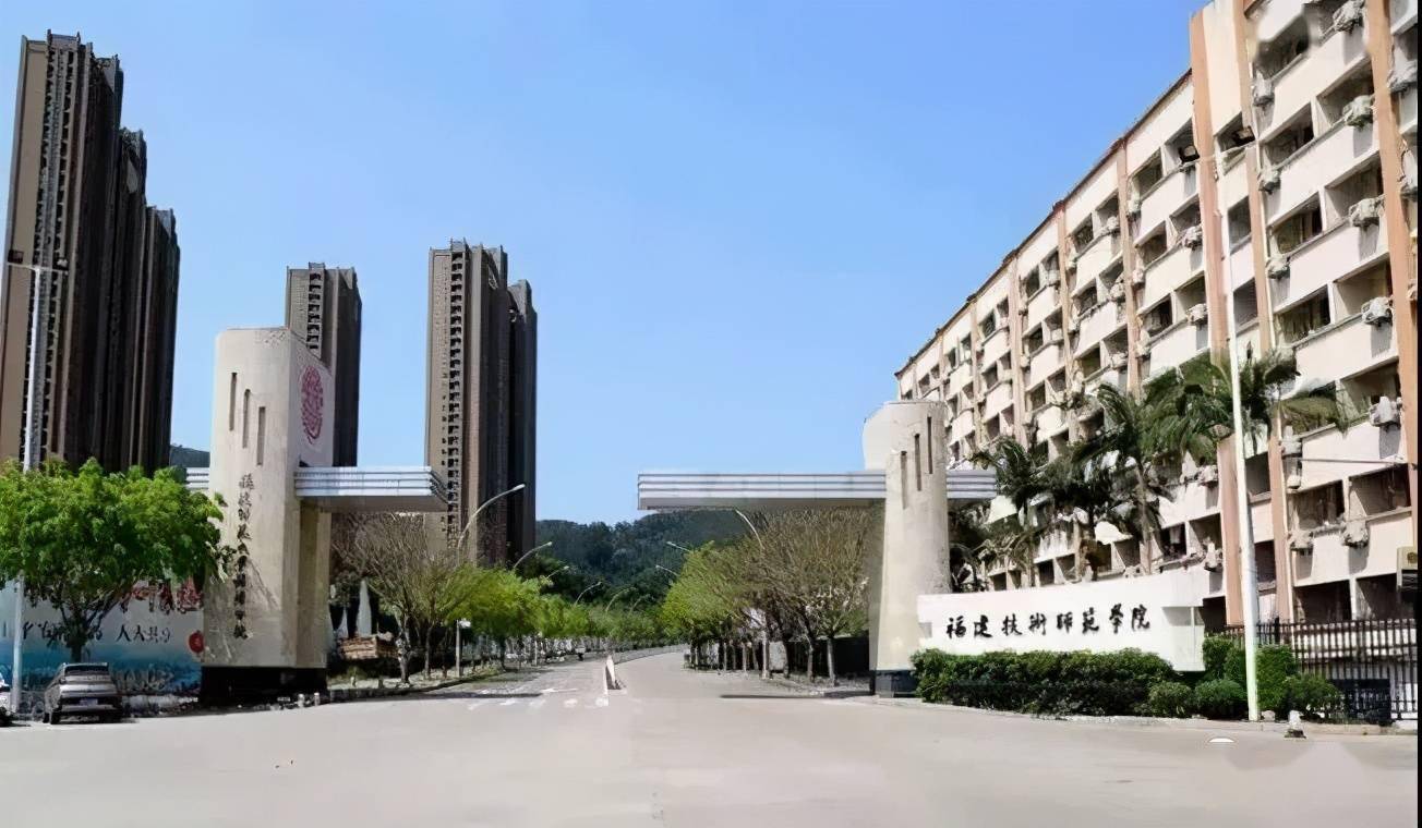 1984年6月,福建省政府决定将学校定名为福建师范大学福清分校.