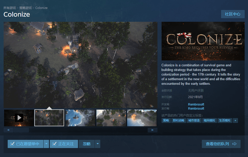 即时战略游戏《殖民》上架Steam预计今年9月发售