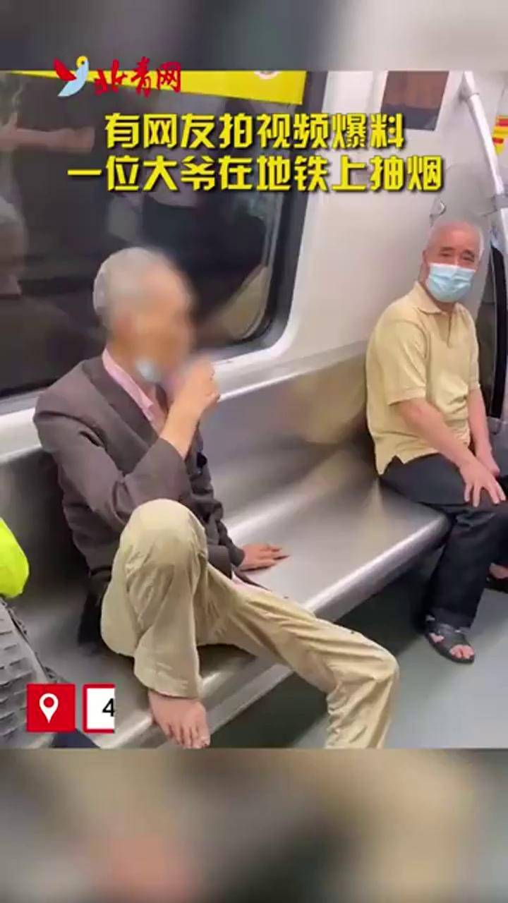 地铁上大爷光脚踩座椅肆无忌惮抽烟众人劝阻无果只能远离