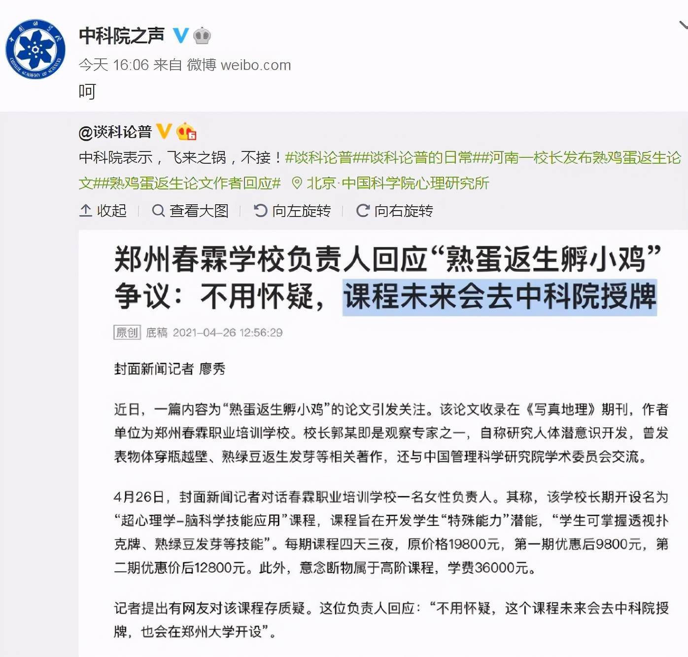 水牌课程