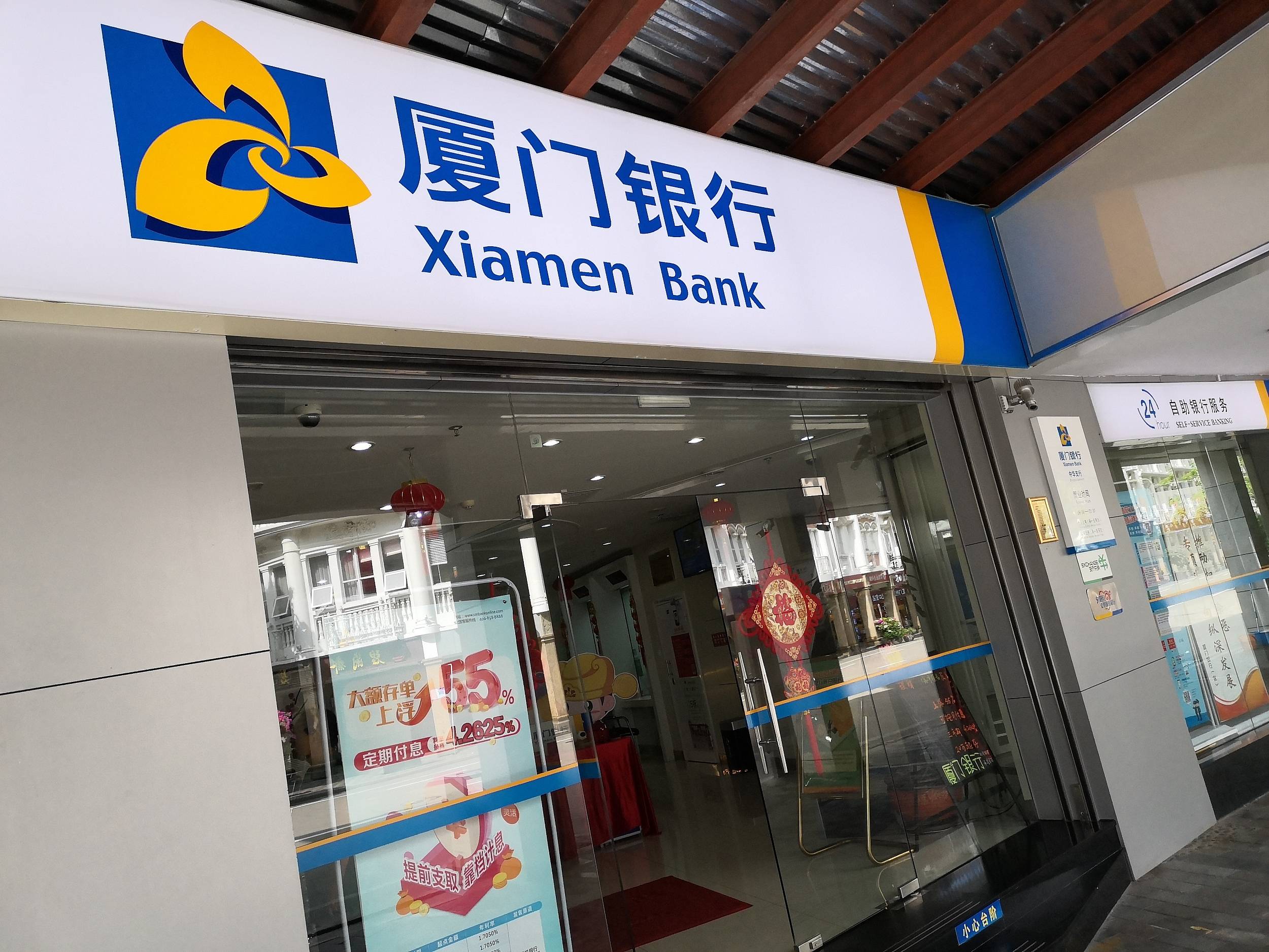 厦门银行app流水下载 来自搜狐网