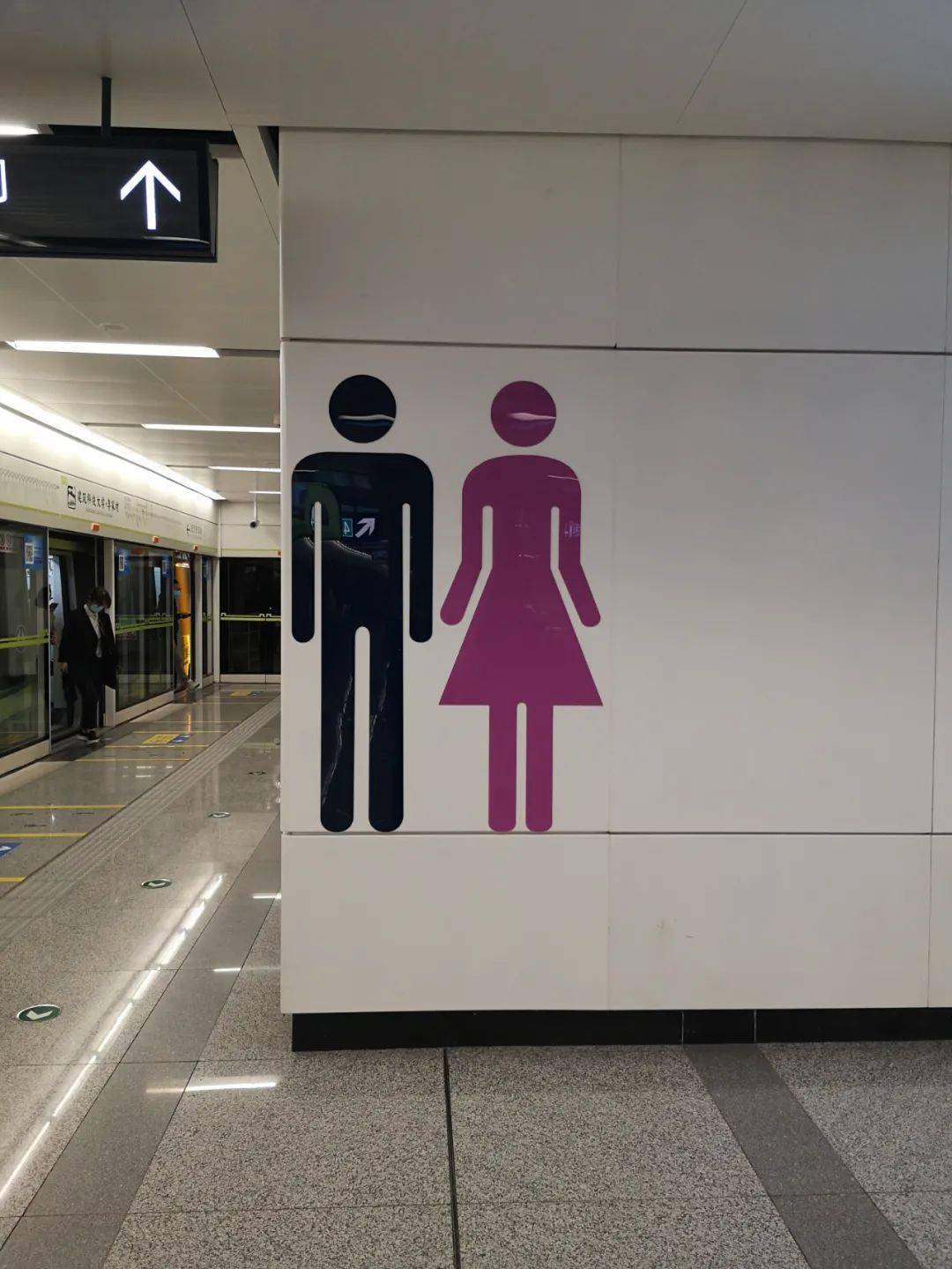地铁卫生间标志图片