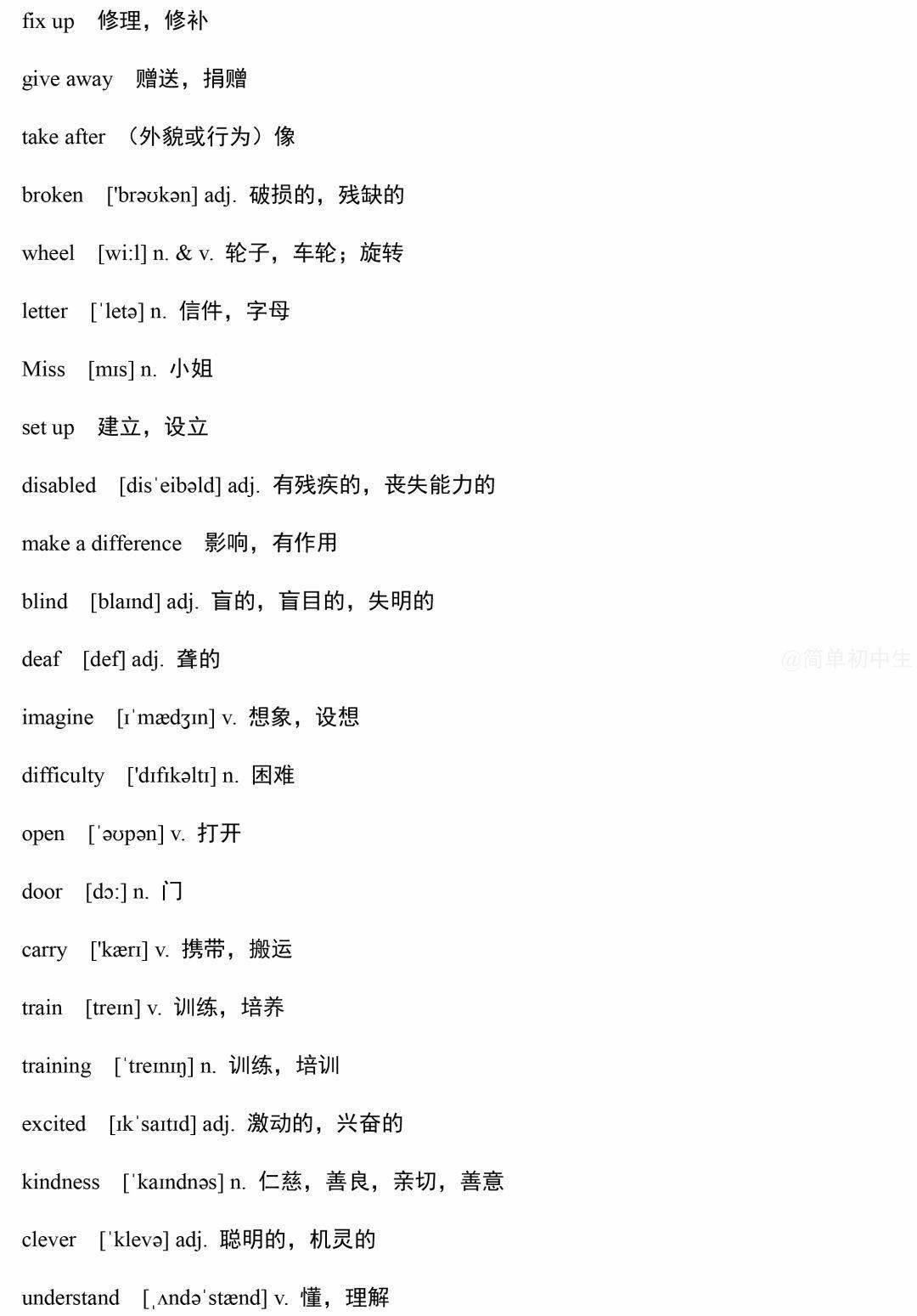 好看的英文单词有哪些 ed68a35e71674e3eb8b41a6c146525f2.jpeg
