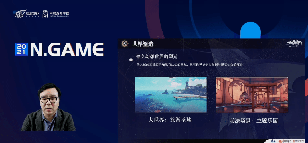 手游|《天谕》手游制作人：用4个设计理念打造RPG游戏的社交优势