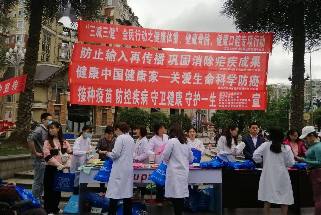 宜宾市疾控中心开展425全国儿童预防接种宣传日活动