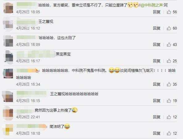 熟蛋返生论文第二作者回应:后悔参与,已配合警方写说明 熟蛋返生论文第二作者回应:后悔参与,已配合警方写说明