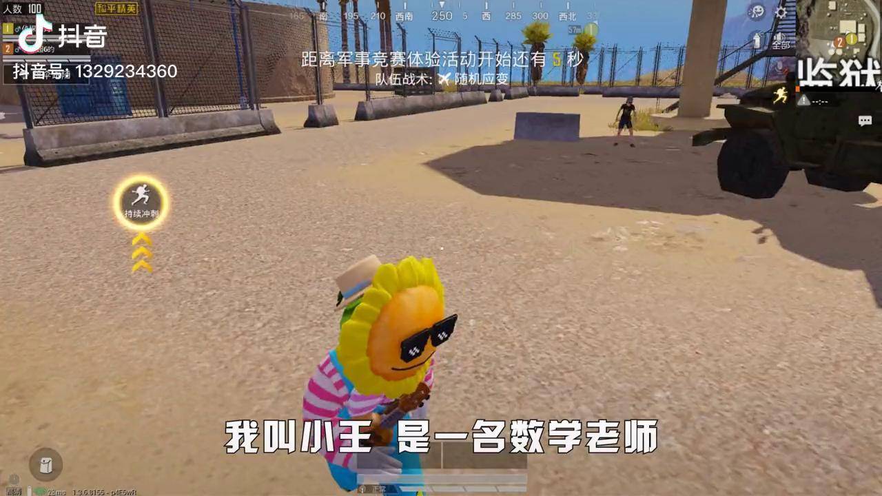 王老师吃鸡新版本攀爬系统掌握了就能像蜘蛛侠一样飞檐走壁