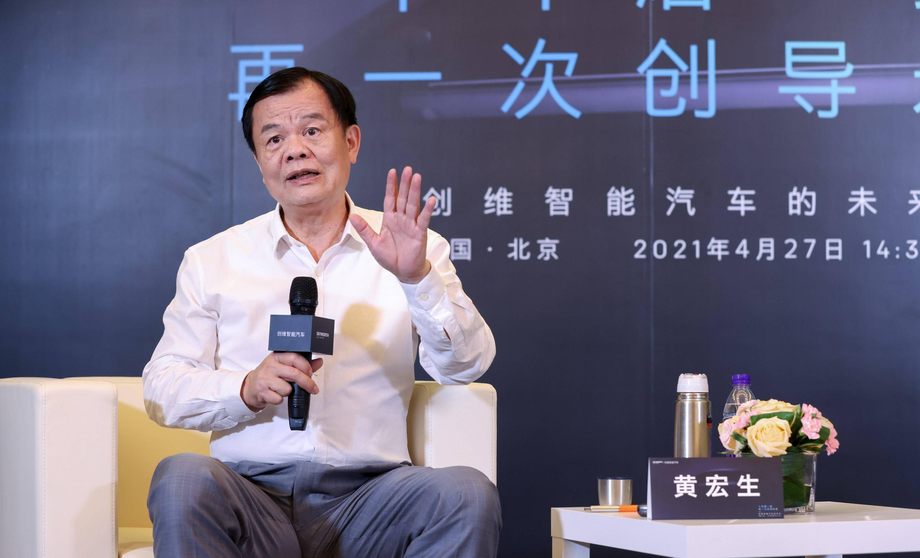 创维汽车立志要进电动车第一阵营 黄宏生二次创业:我愿再奋斗30年_新