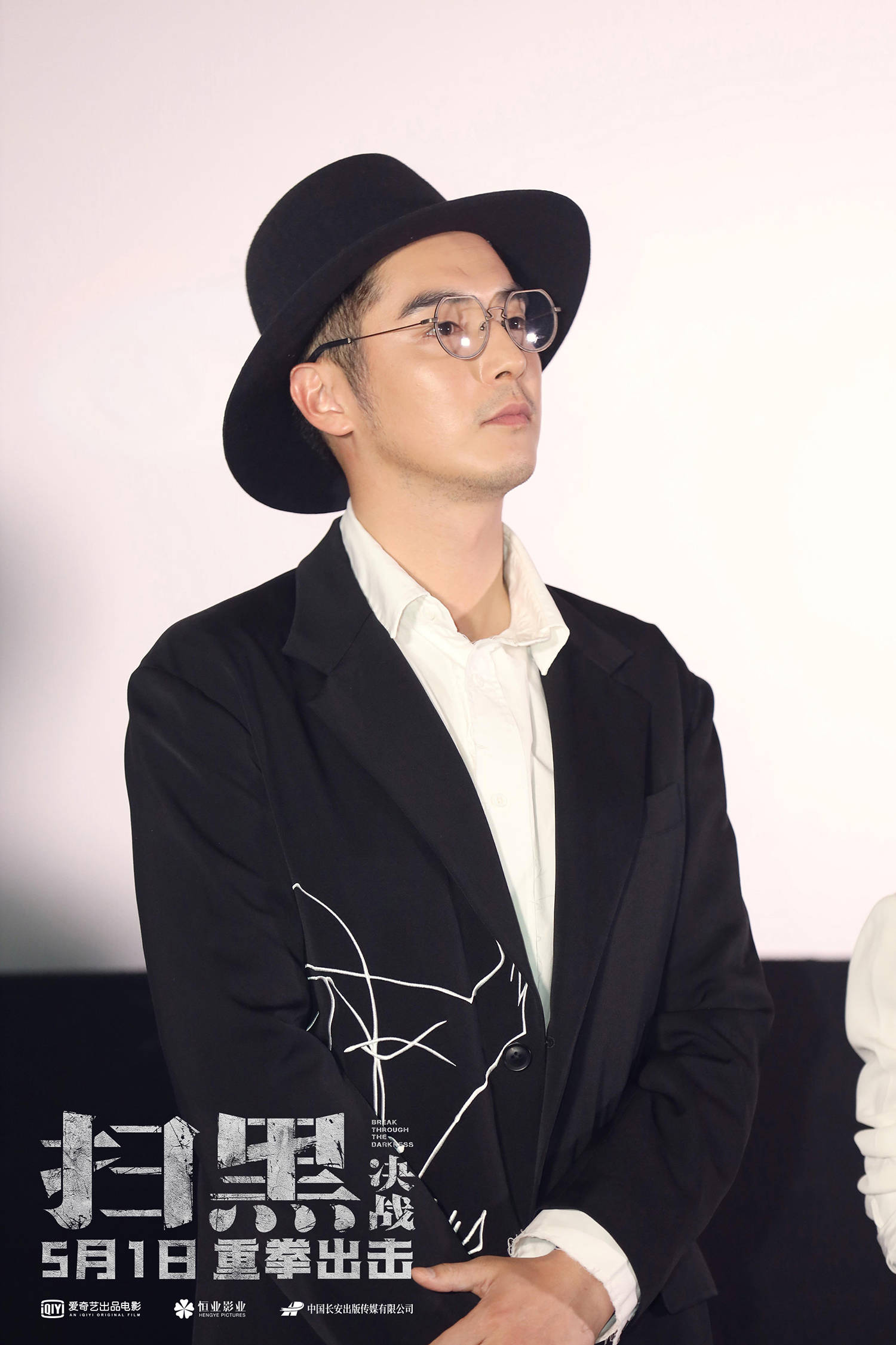 扫黑决战北京首映张颂文角色塑造要真实