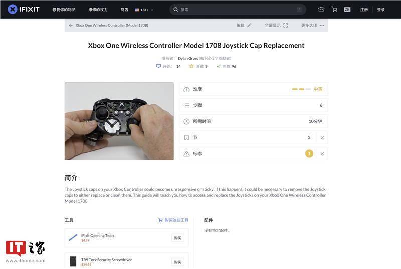 手把手带你给Xbox One 手柄更换摇杆帽_螺丝刀