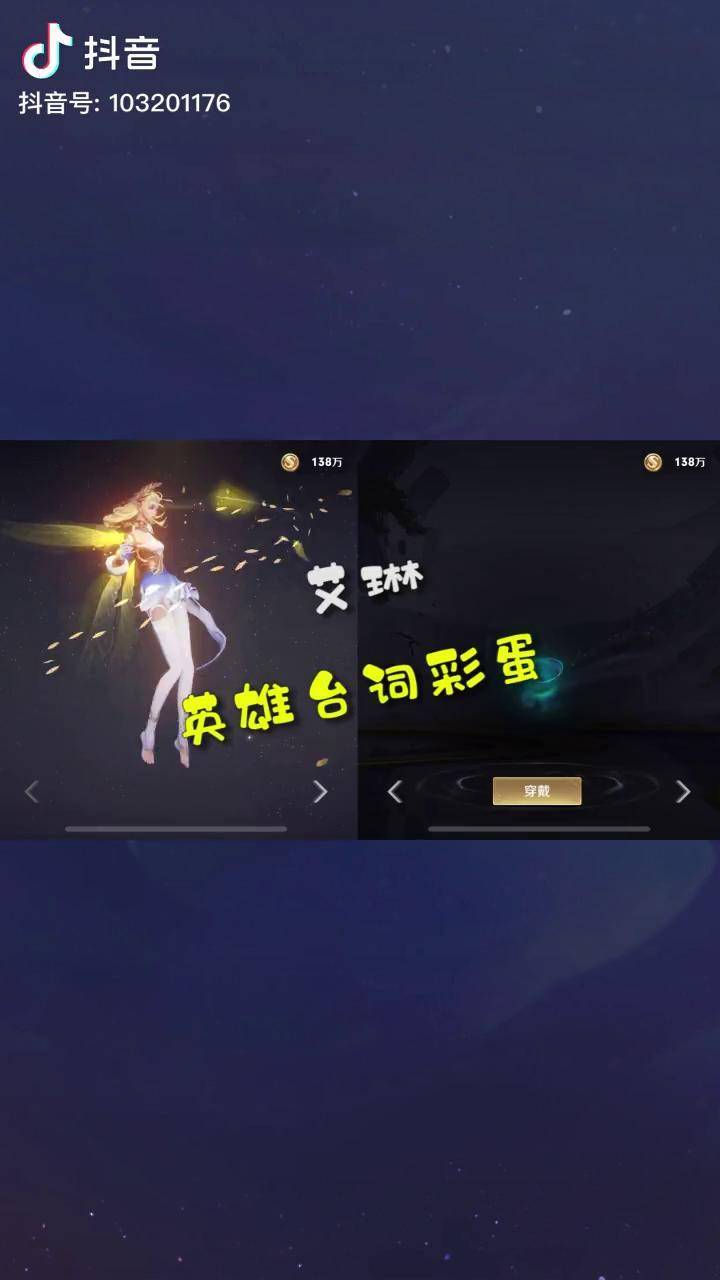 艾琳和某些英雄相遇的台词彩蛋王者荣耀艾琳