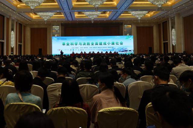 九游会J9 J9九游会安徽科技学院成功承办中国草学会2020年会暨第十届会员代表大会(图3)