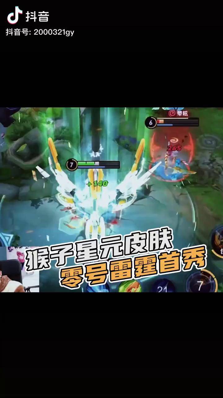 首次体验猴子星传说皮肤零号雷霆魅力加持打出160评分新皮肤太爽了孙