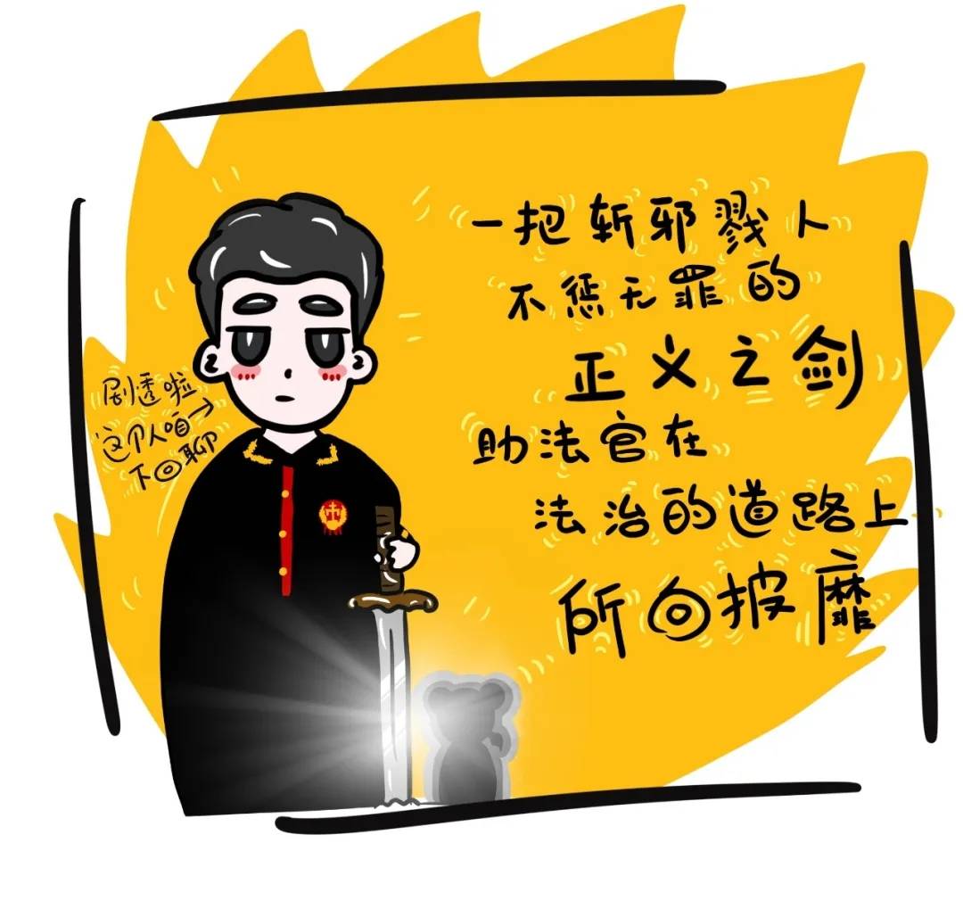 看法院人如何打造"正义之剑",在法治道路上所向披靡_那束光
