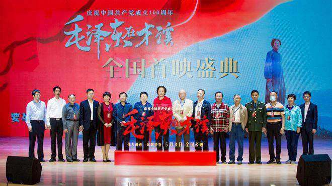 电影《毛泽东在才溪》首映 将于5月8日在全国公映