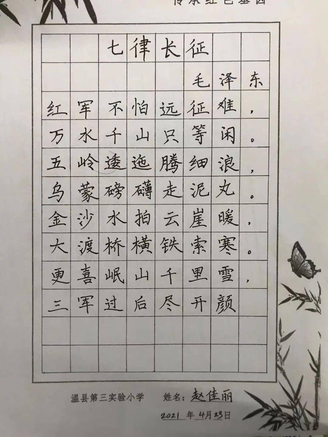 温县:第三实验小学举行"书写光辉党史 传承红色基因"书法比赛
