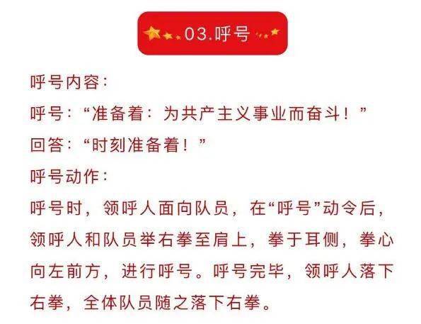 共产主义接班人简谱_我们是共产主义接班人 我们是共产主义接班人简谱 我们是共产主义接班人吉他谱 钢琴谱 查字典简谱网(3)