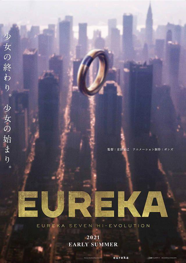 剧场版动画「EUREKA交响诗篇 Hi-Evolution」宣布延期插图