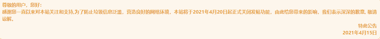 爺青結！曾經國內最火的交友論壇，如今要沒了 科技 第5張