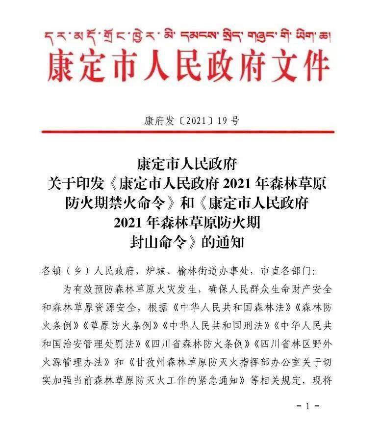 贡噶及相关地区封山后,我们还能去哪?_库拉