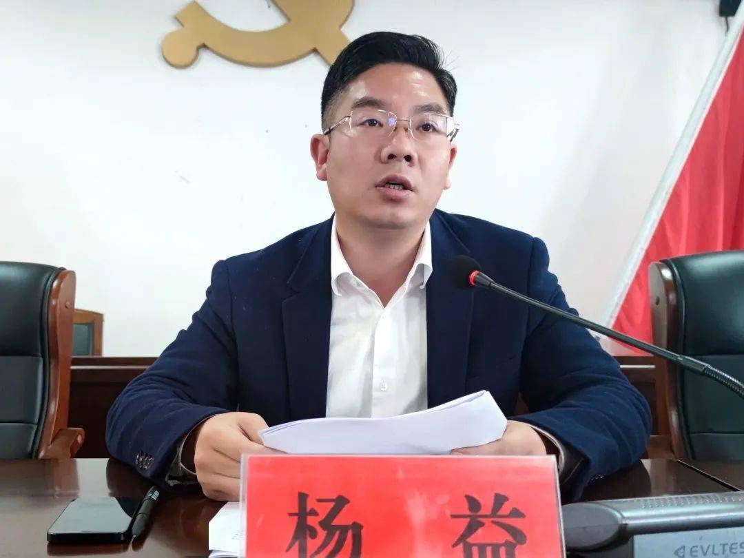 镇党委副书记,镇长杨益会上为动员全镇上下绷紧安全的思想之弦,高度