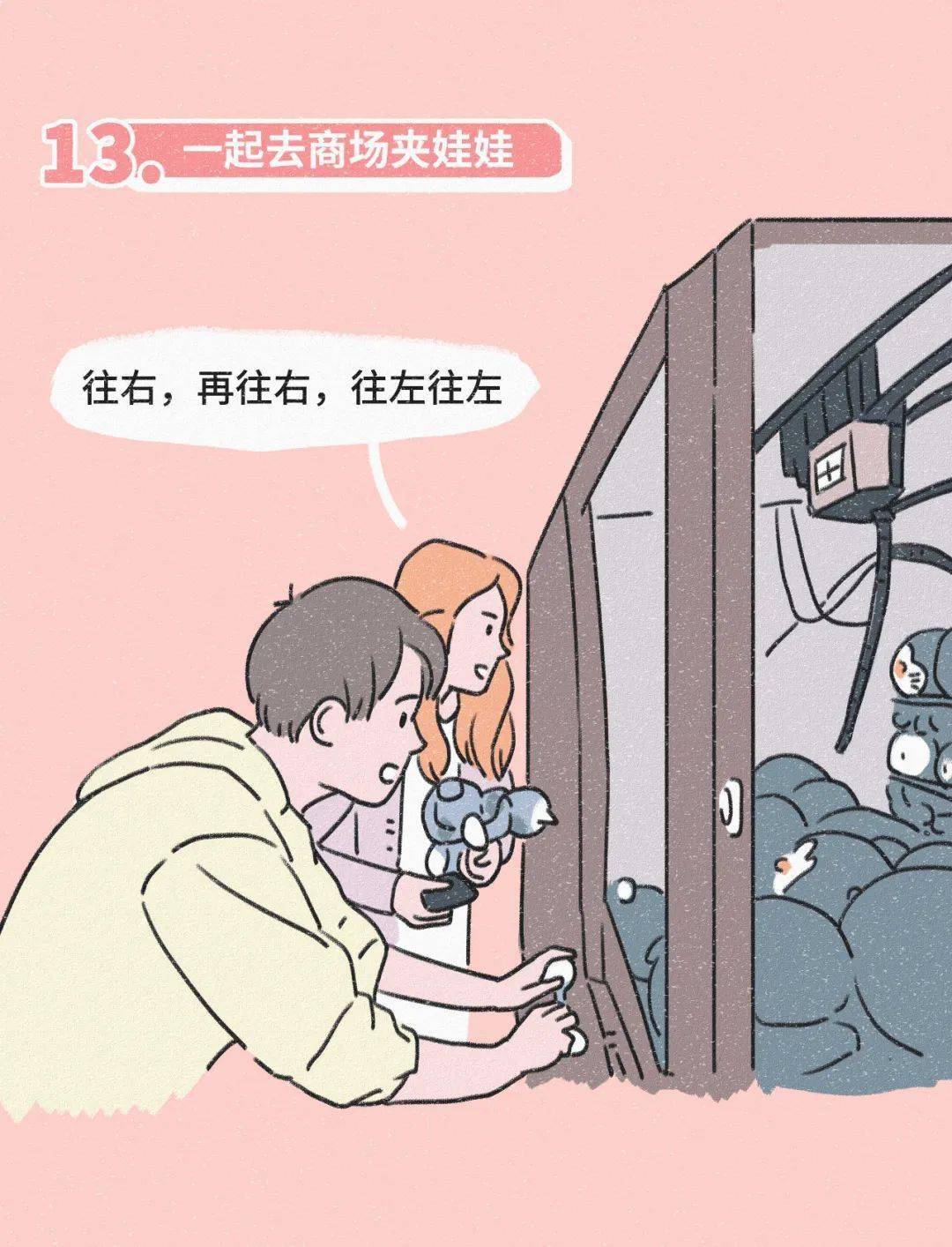 想和你做爱做的事