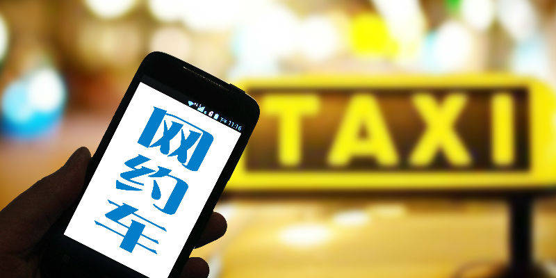 及时出行网约车平台电话 23f2fb51e1774a9f88af7ce9d6882092.jpeg