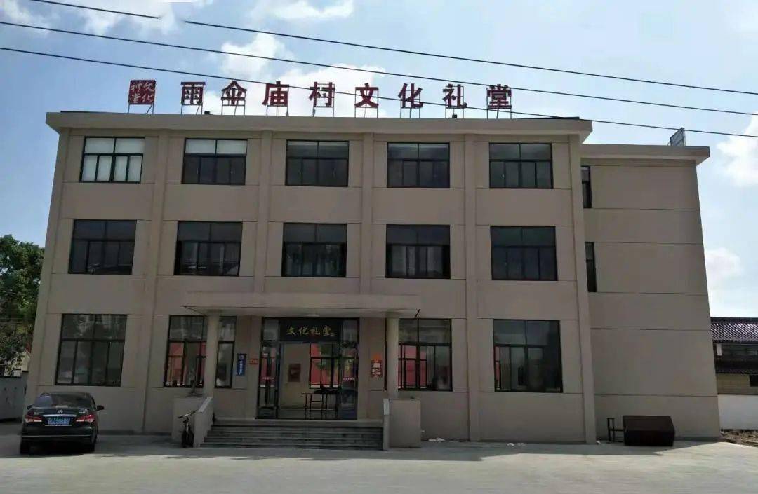 雨伞庙村文化礼堂成功创建五星级文化礼堂_滨海镇