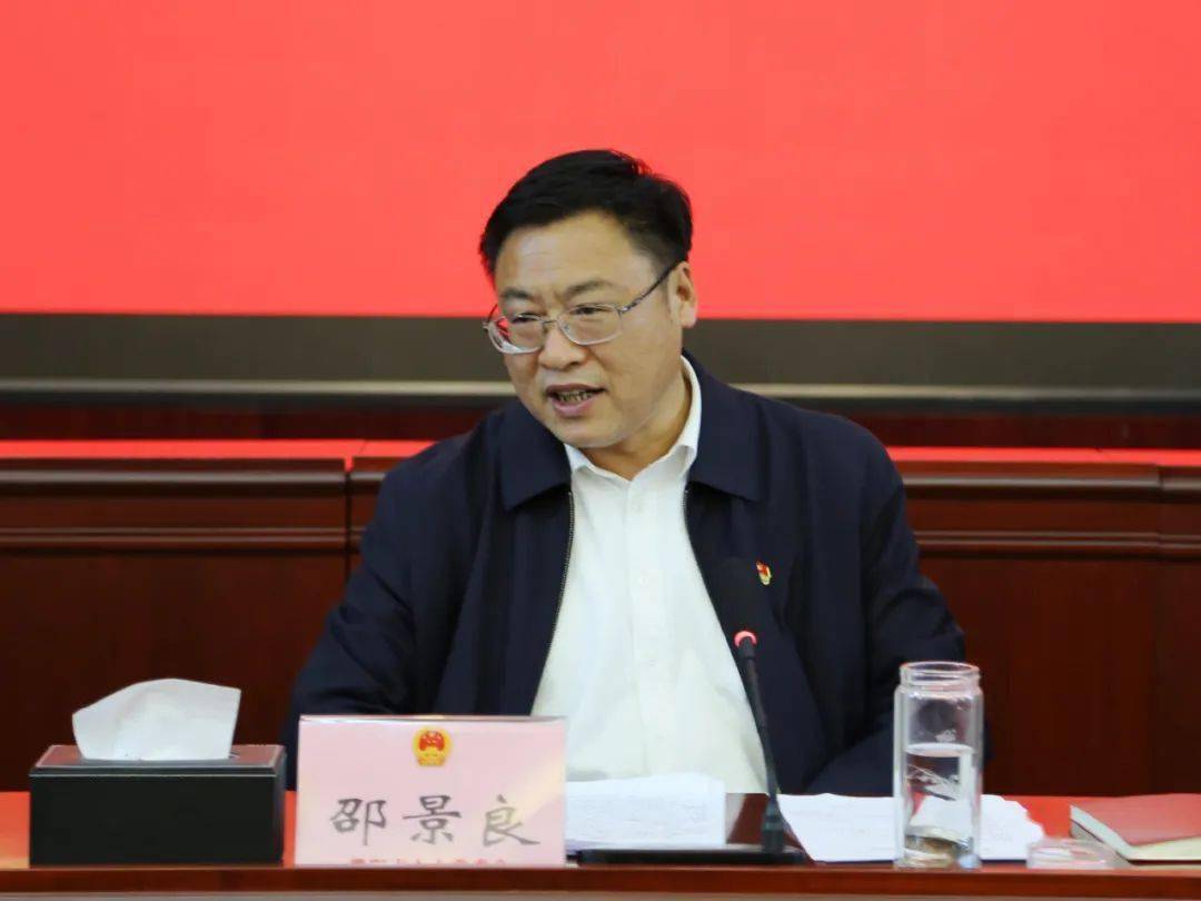 市人大常委会主任邵景良出席会议并讲话,副主任管永国主持会议,秘书长