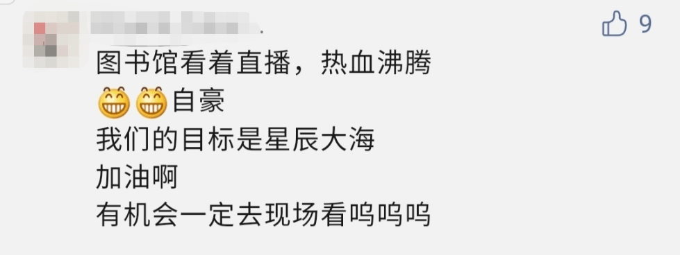 技术|天和上天，这些高校立功！有些参与师生做隐姓埋名人