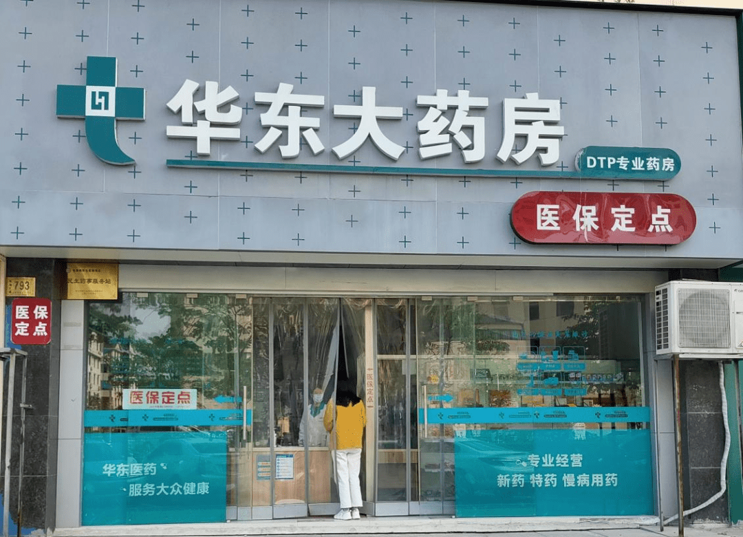 知识讲座,中药代工,个人自用医疗器械使用指导和校准代办等公益性服务